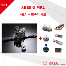 [세트] XB-X MK1 + 모터 + 변속기 세트